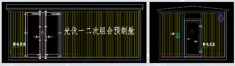荊門光伏預(yù)制艙典型圖紙-2